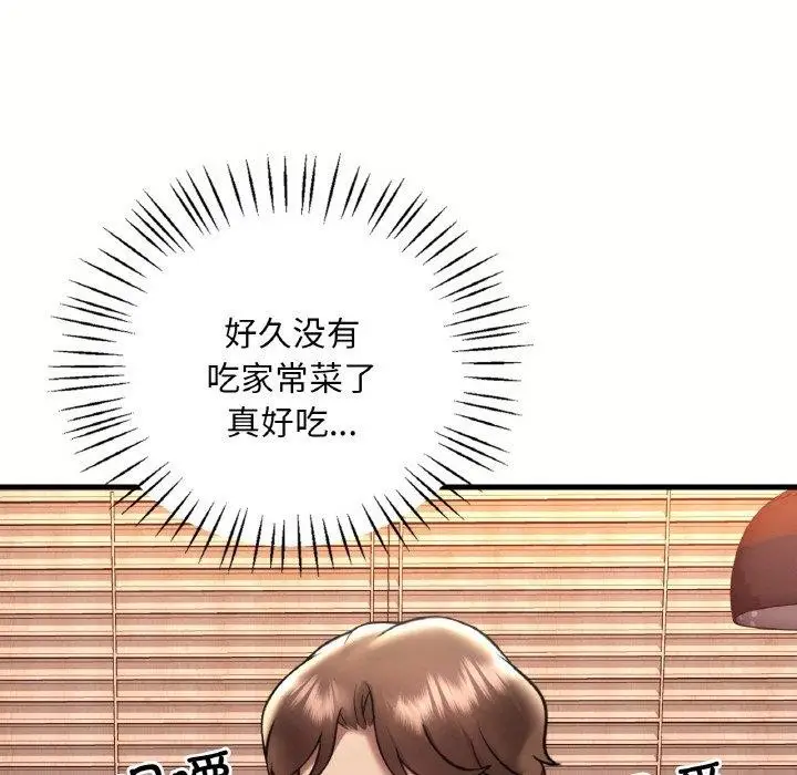 漫画《想要拥有她》第40话第141张图