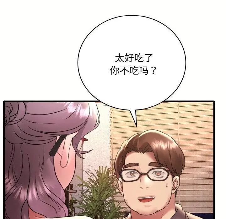 漫画《想要拥有她》第40话第146张图