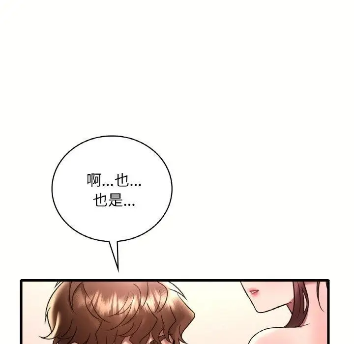 漫画《想要拥有她》第40话第16张图
