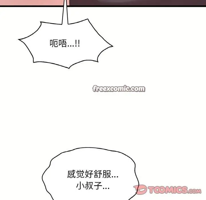 漫画《想要拥有她》第40话第30张图