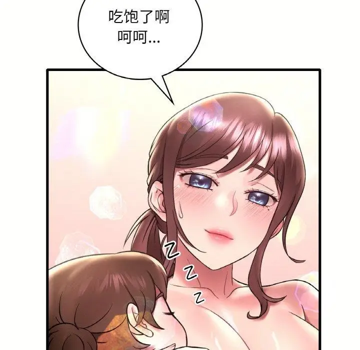 漫画《想要拥有她》第40话第36张图