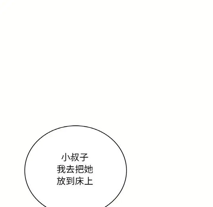 漫画《想要拥有她》第40话第38张图