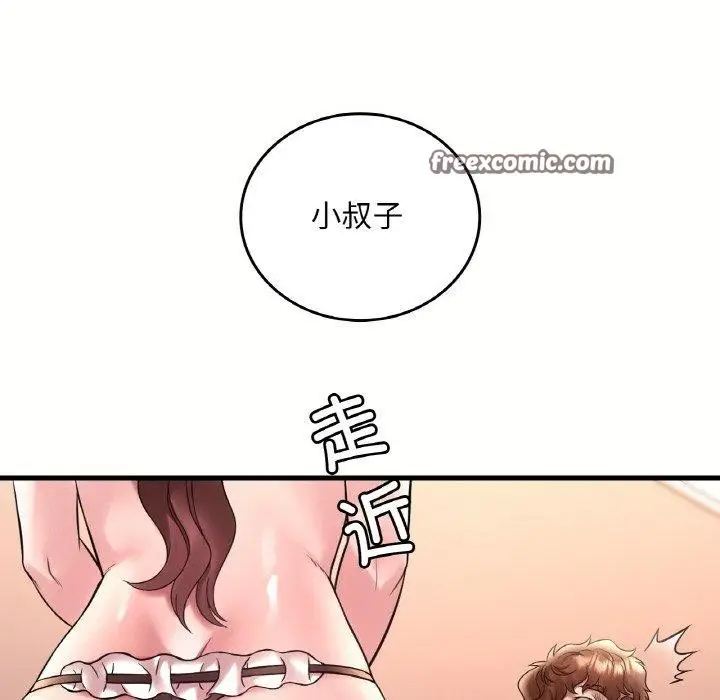 漫画《想要拥有她》第40话第45张图