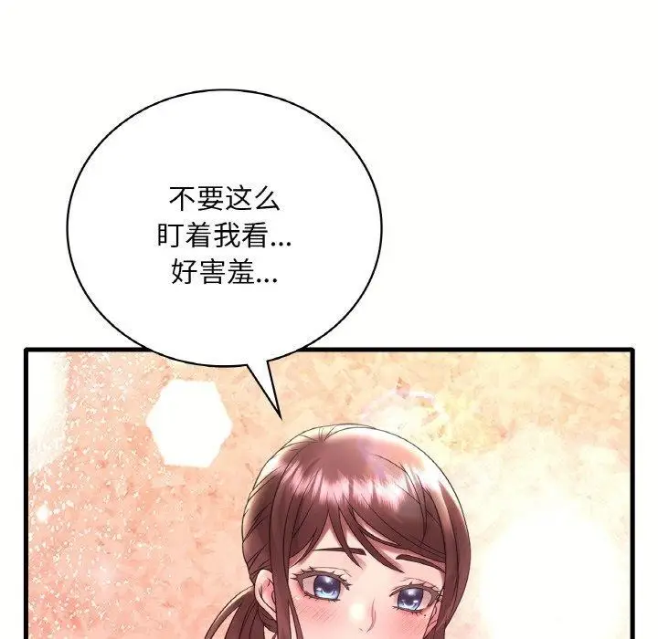 漫画《想要拥有她》第40话第47张图