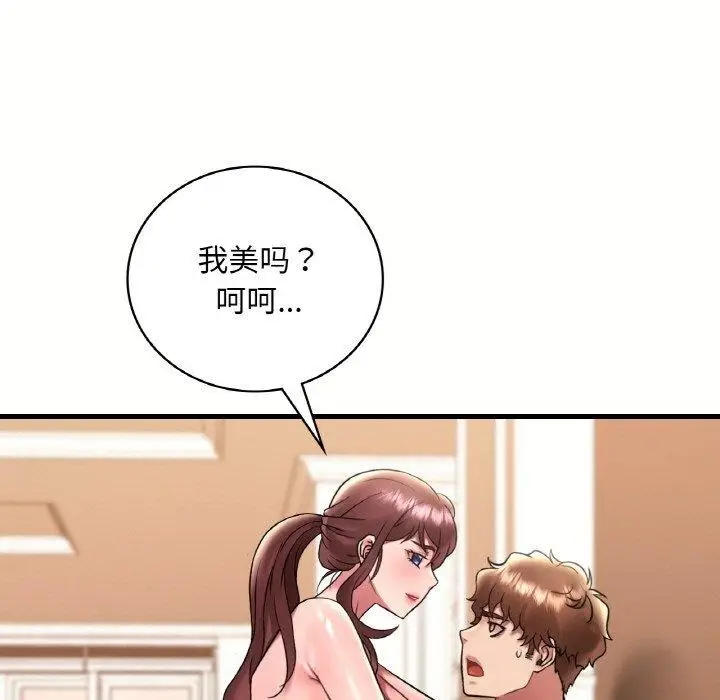 漫画《想要拥有她》第40话第52张图