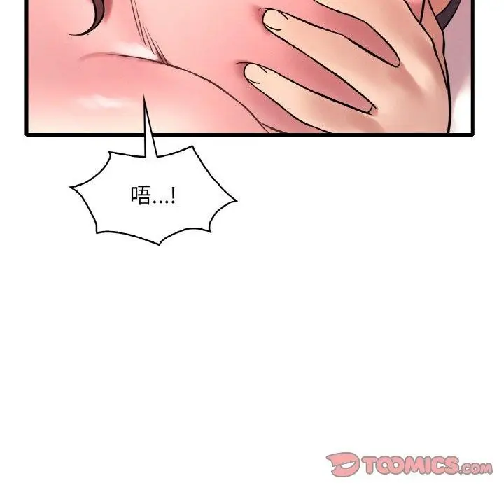 漫画《想要拥有她》第40话第57张图