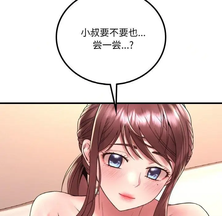 漫画《想要拥有她》第40话第6张图