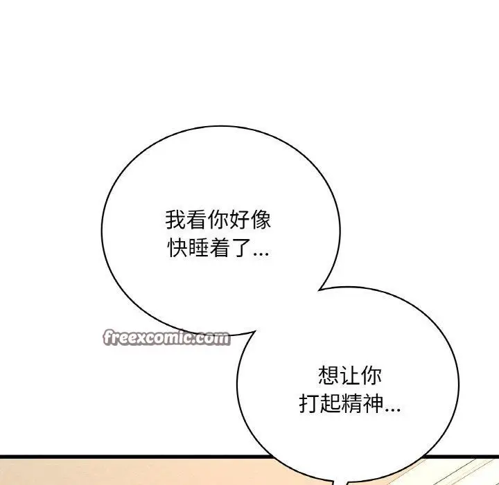漫画《想要拥有她》第40话第60张图