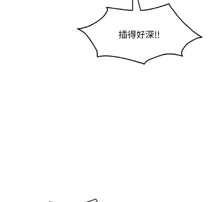 漫画《想要拥有她》第40话第71张图