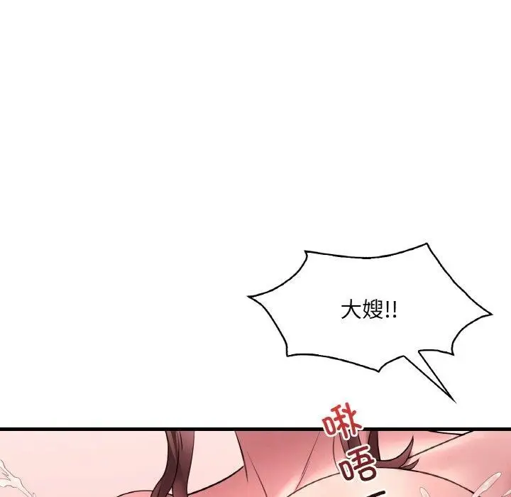漫画《想要拥有她》第40话第74张图
