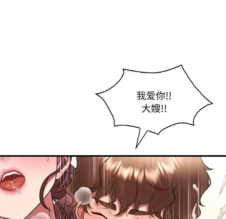 漫画《想要拥有她》第40话第80张图