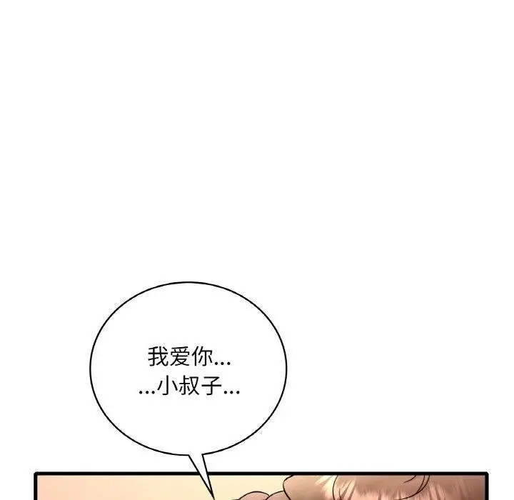 漫画《想要拥有她》第40话第89张图