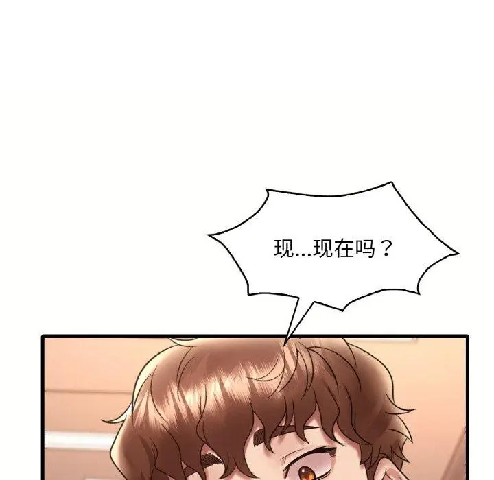 漫画《想要拥有她》第40话第9张图