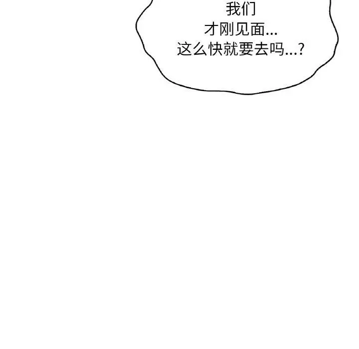 漫画《想要拥有她》第41话第102张图