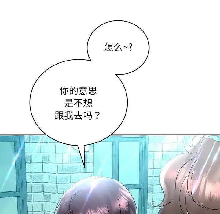 漫画《想要拥有她》第41话第103张图