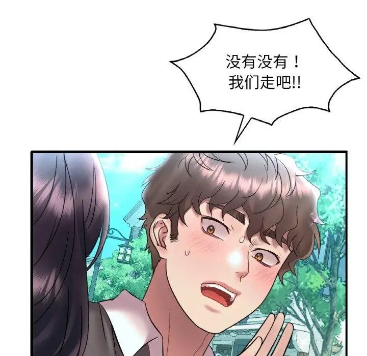 漫画《想要拥有她》第41话第106张图