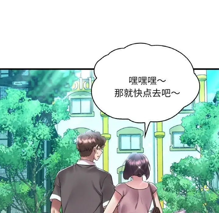 漫画《想要拥有她》第41话第108张图
