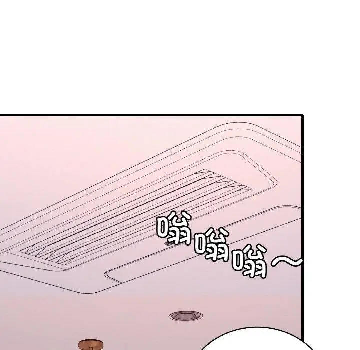 漫画《想要拥有她》第41话第110张图