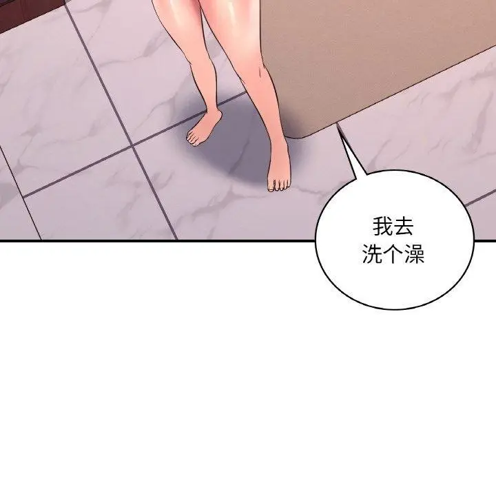漫画《想要拥有她》第41话第113张图