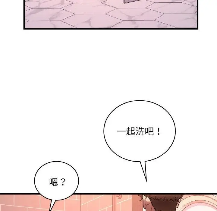 漫画《想要拥有她》第41话第121张图