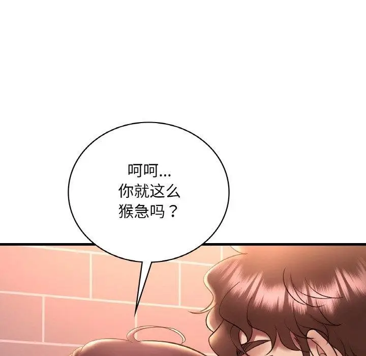 漫画《想要拥有她》第41话第123张图