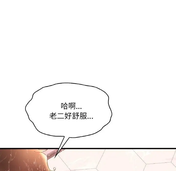 漫画《想要拥有她》第41话第132张图