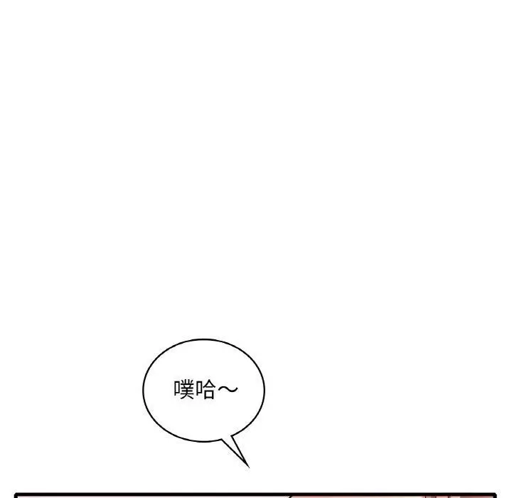 漫画《想要拥有她》第41话第137张图
