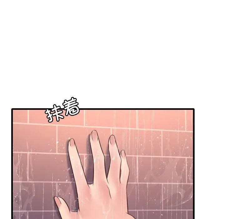 漫画《想要拥有她》第41话第139张图