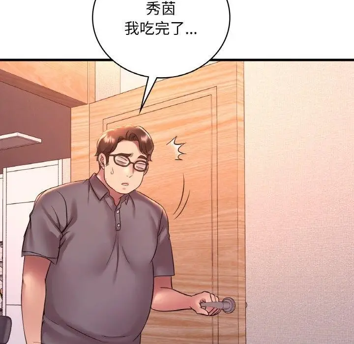 漫画《想要拥有她》第41话第17张图