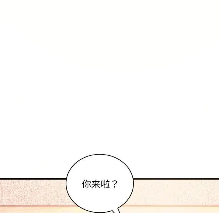 漫画《想要拥有她》第41话第20张图