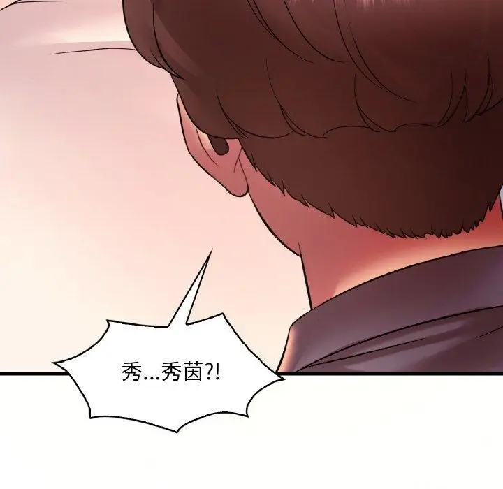 漫画《想要拥有她》第41话第23张图