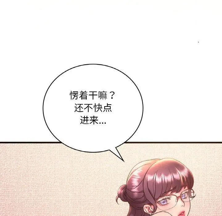 漫画《想要拥有她》第41话第24张图