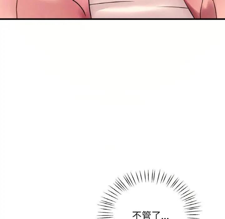 漫画《想要拥有她》第41话第26张图