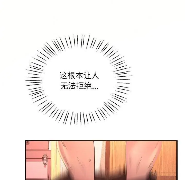 漫画《想要拥有她》第41话第28张图