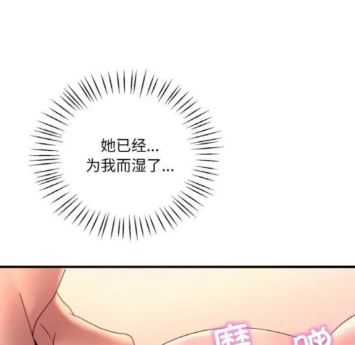 漫画《想要拥有她》第41话第31张图