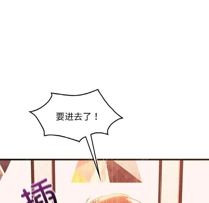 漫画《想要拥有她》第41话第33张图