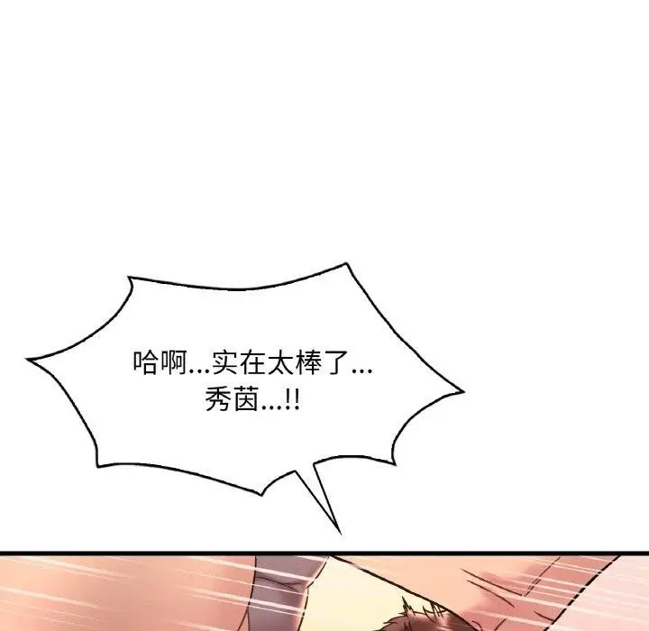 漫画《想要拥有她》第41话第37张图