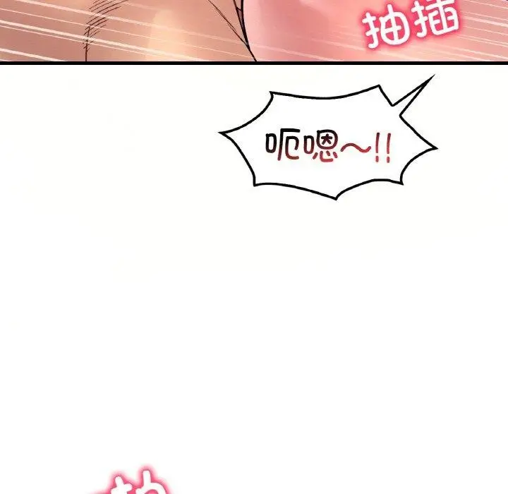 漫画《想要拥有她》第41话第39张图