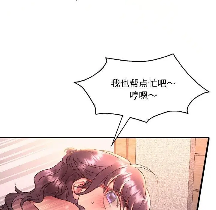 漫画《想要拥有她》第41话第42张图