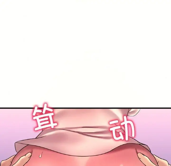 漫画《想要拥有她》第41话第44张图