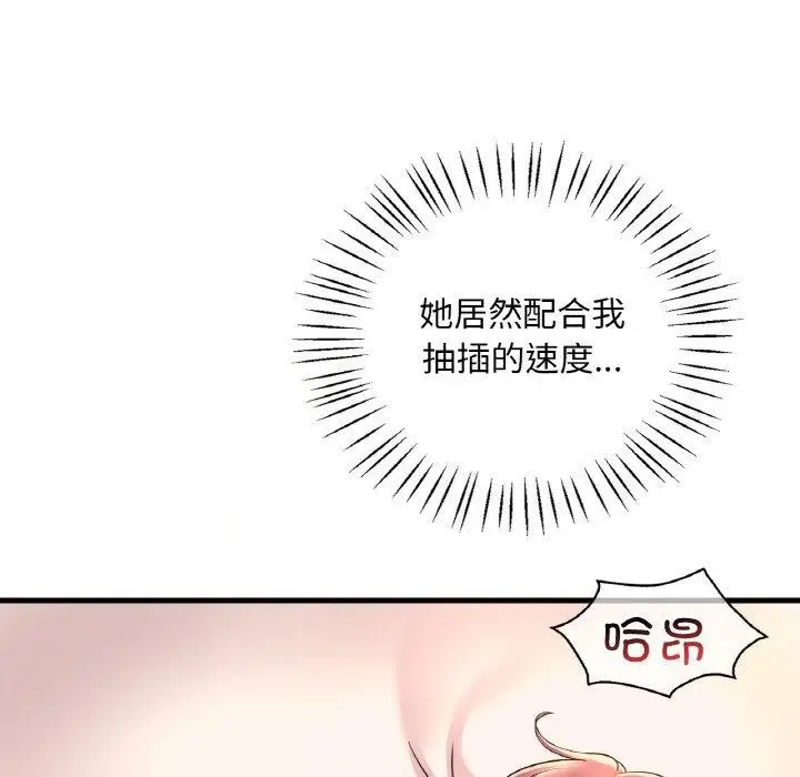 漫画《想要拥有她》第41话第46张图