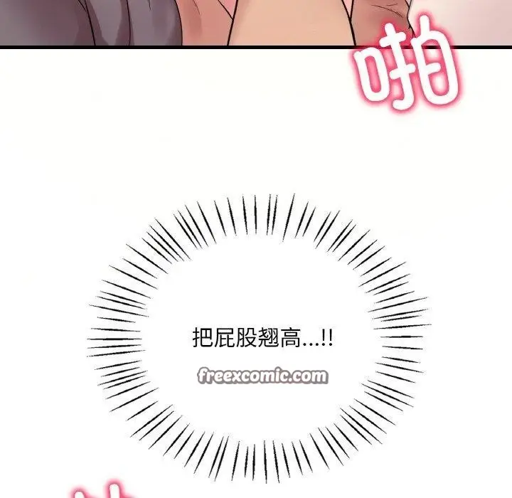漫画《想要拥有她》第41话第48张图