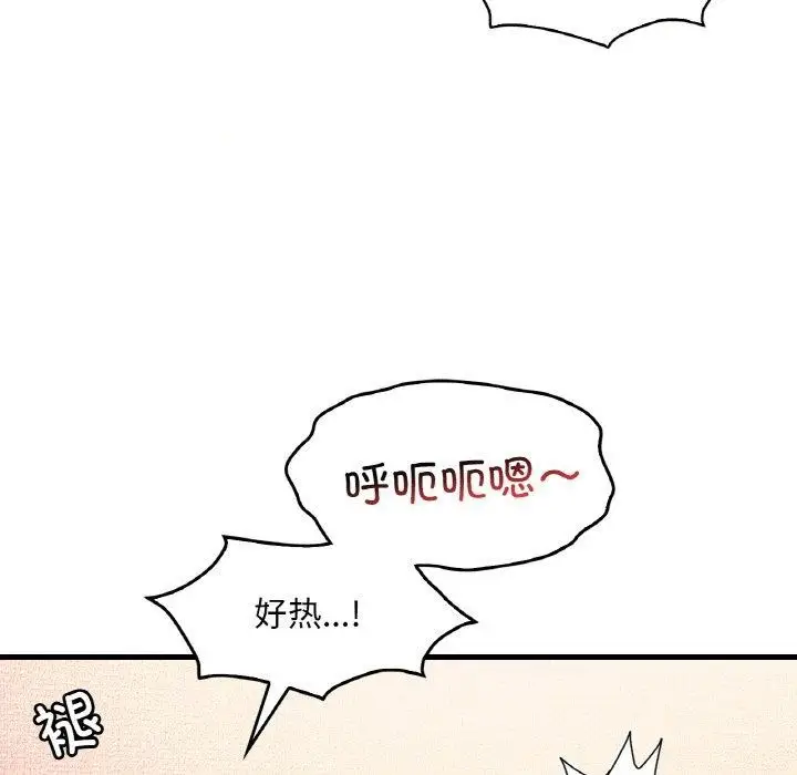 漫画《想要拥有她》第41话第53张图