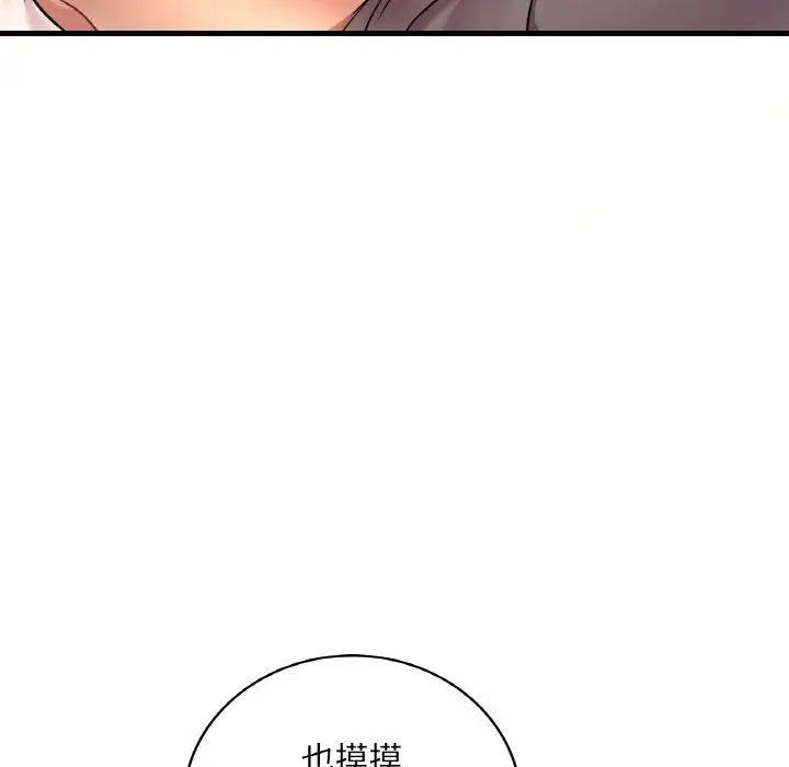 漫画《想要拥有她》第41话第55张图