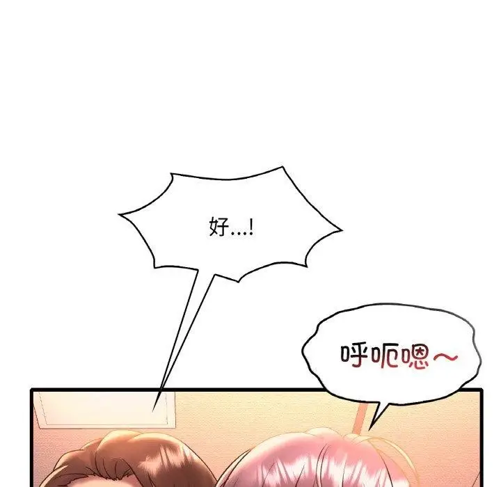 漫画《想要拥有她》第41话第58张图