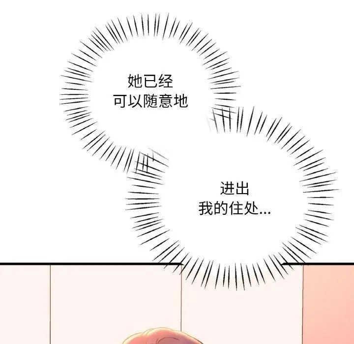 漫画《想要拥有她》第41话第6张图