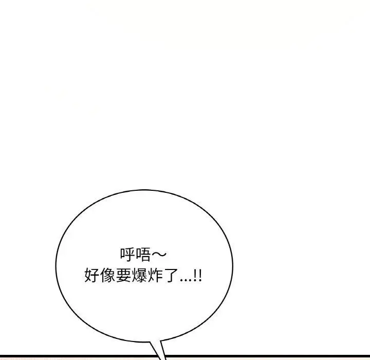 漫画《想要拥有她》第41话第60张图