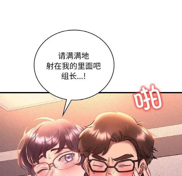 漫画《想要拥有她》第41话第65张图