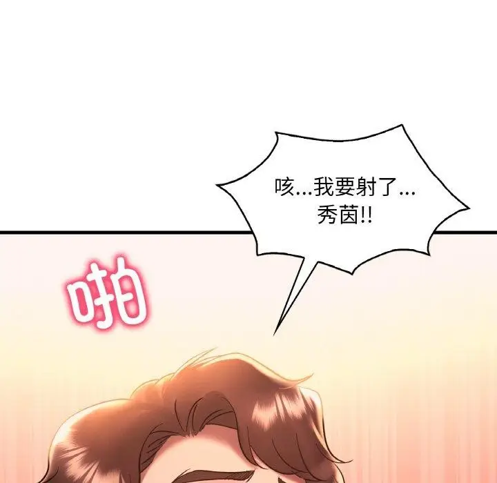 漫画《想要拥有她》第41话第67张图