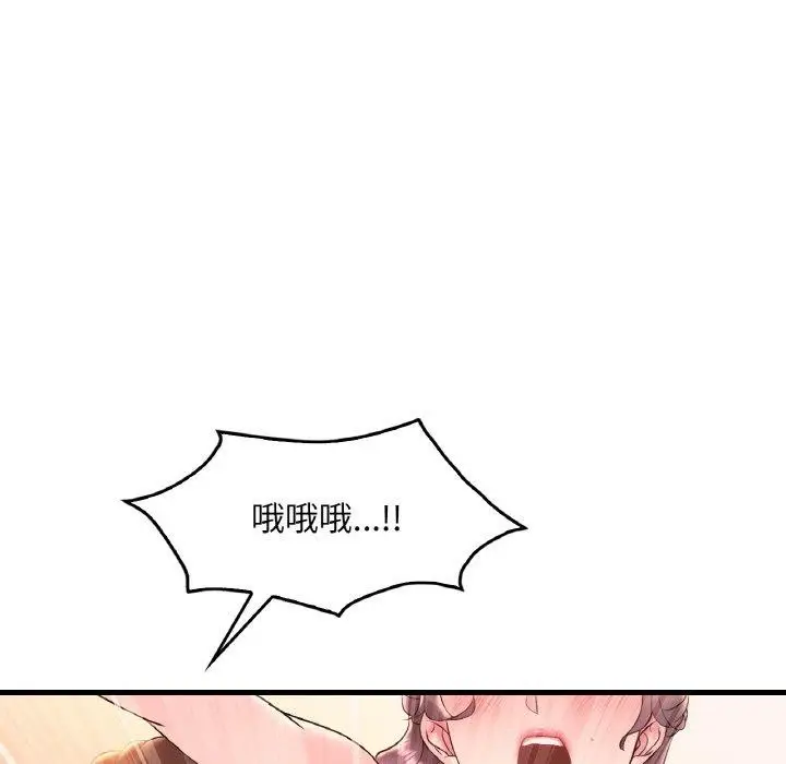 漫画《想要拥有她》第41话第69张图